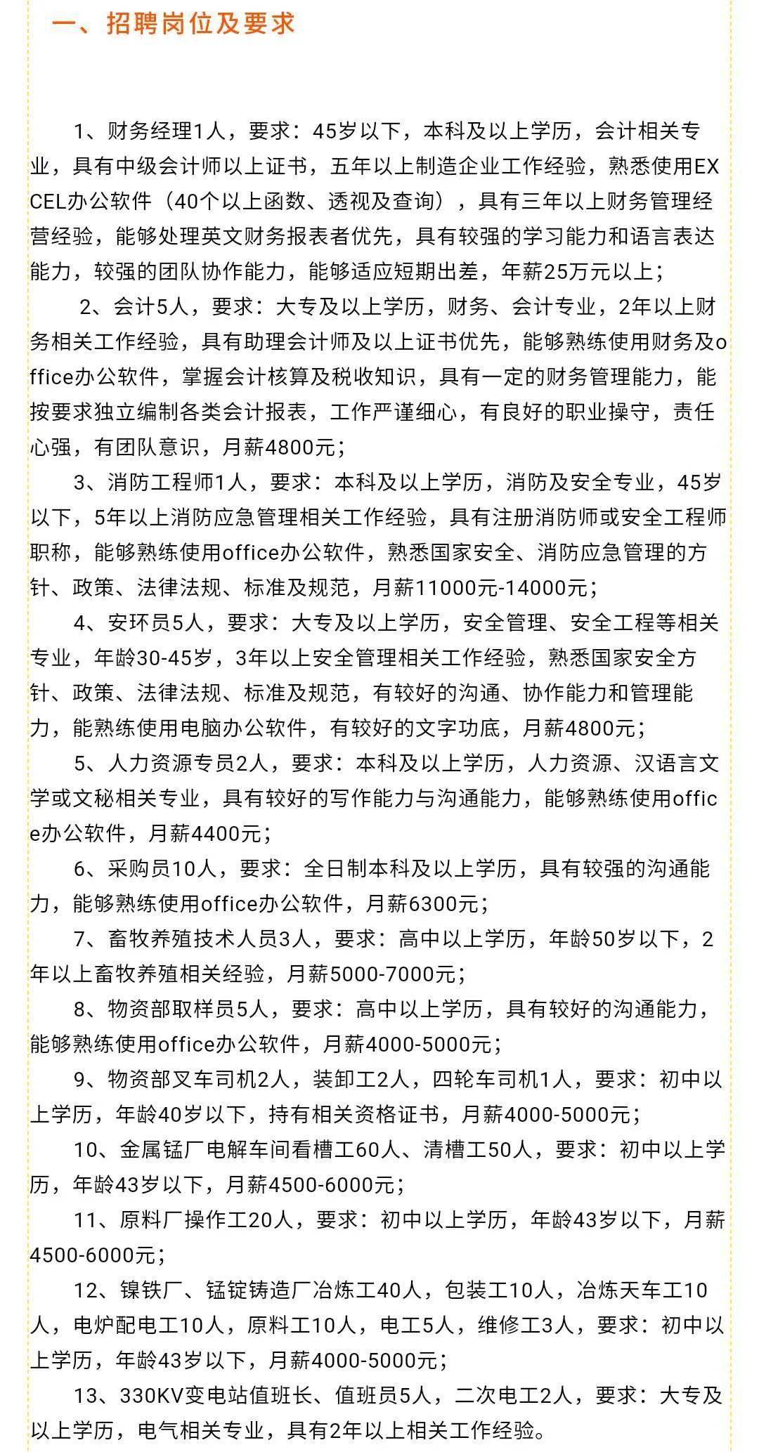 北屯工業(yè)園區(qū)最新招聘,北屯工業(yè)園區(qū)最新招聘動(dòng)態(tài)及職業(yè)機(jī)遇展望