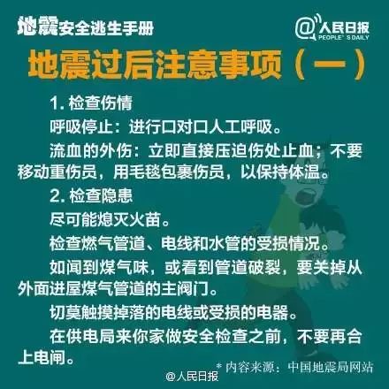天罡北斗 第6頁