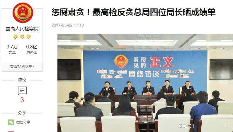 反貪二局最新消息,反貪二局最新消息全面解析