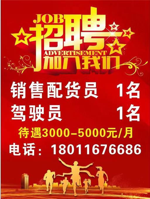 大足區(qū)最新招聘送貨員,大足區(qū)最新招聘送貨員信息及其重要性