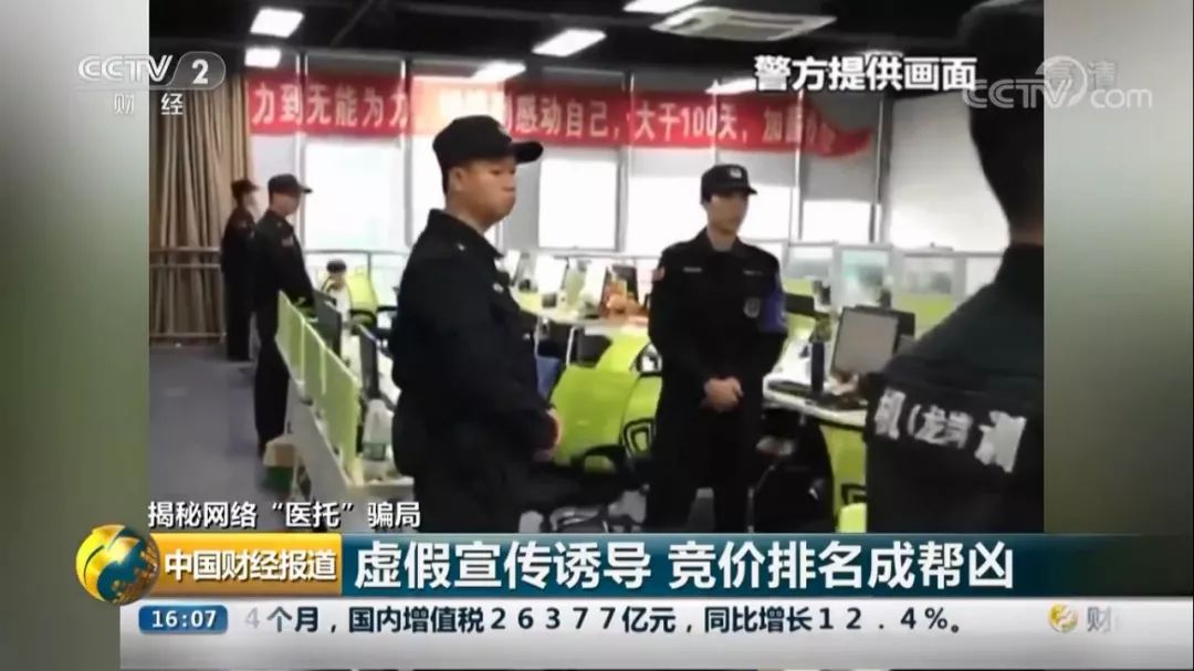 北京醫托最新消息視頻,北京醫托最新消息視頻，揭露醫托現象，共建和諧醫療環境