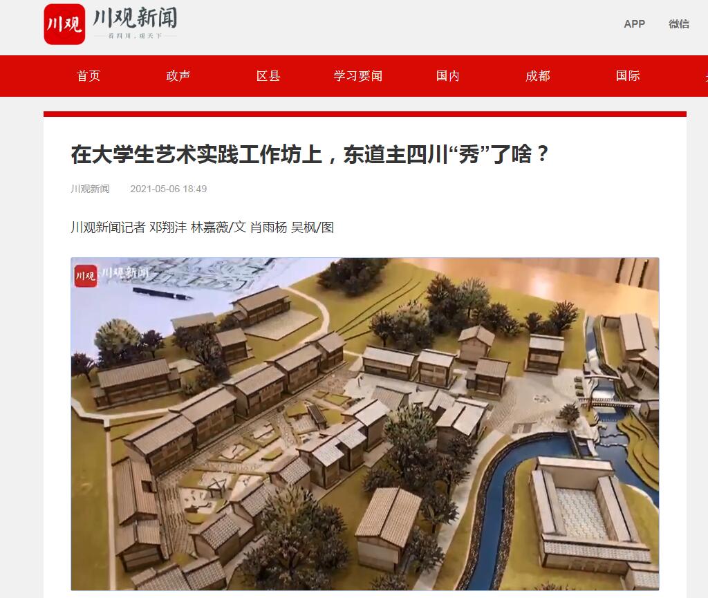達州萬家鎮最新新聞,達州萬家鎮最新新聞報道