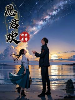 沈從安顧傾城最新章節(jié),沈從安顧傾城最新章節(jié)，命運交織的浪漫傳奇