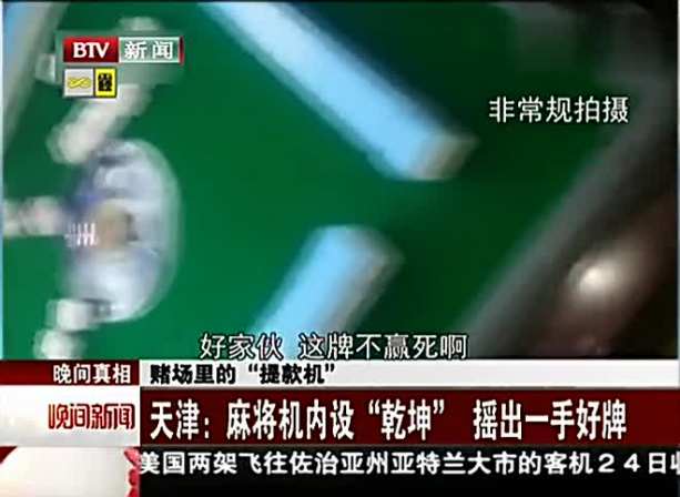 最新麻將機遙控器視頻,最新麻將機遙控器視頻，技術(shù)革新下的麻將娛樂體驗