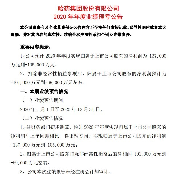 靈泉道姑 第4頁