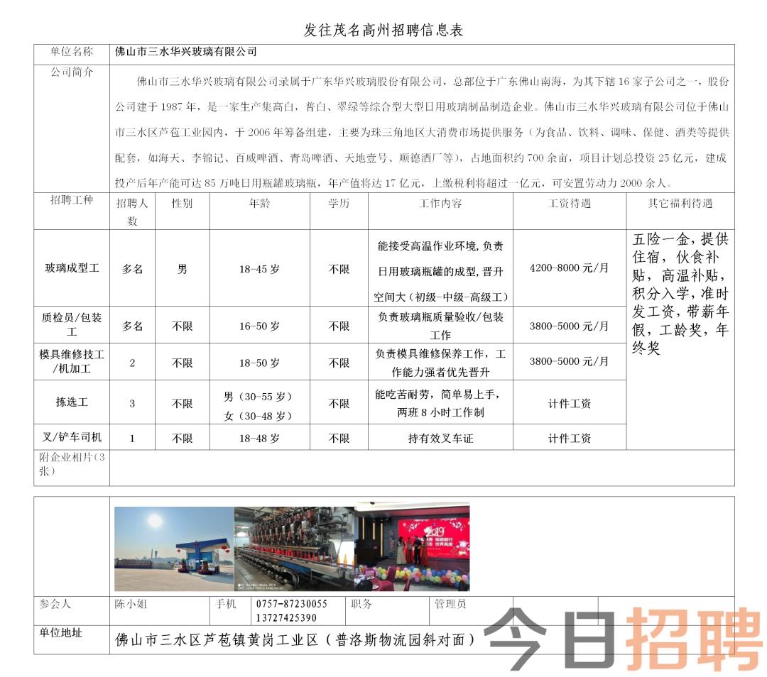 蘭考工業區最新招普工,蘭考工業區最新普工招聘啟事
