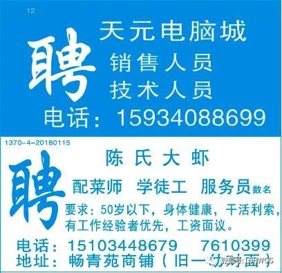 曲阜兼職招聘信息最新招聘信息,曲阜兼職招聘信息及最新招聘信息全面解析