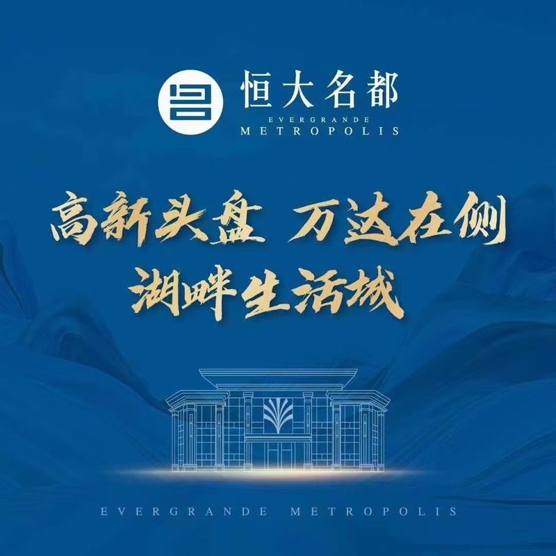 齊市恒大名都最新房價,齊市恒大名都最新房價動態分析