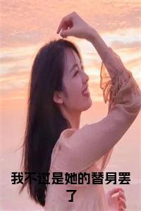 包時杰付潔最新章節(jié),包時杰與付潔，最新章節(jié)探秘