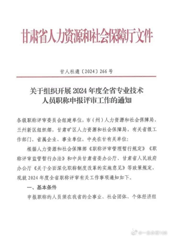 甘肅副高職稱最新消息,甘肅副高職稱最新消息，政策解讀與影響分析