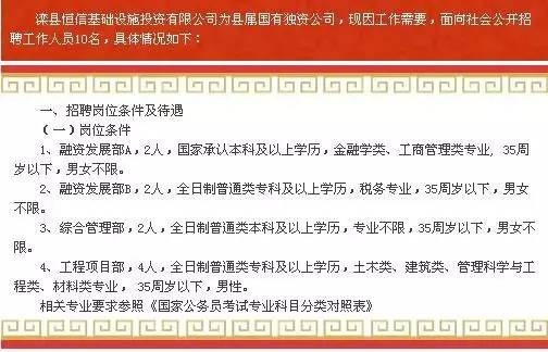 楊凌最新招聘信息8小時,楊凌最新招聘信息8小時，把握機遇，共創未來