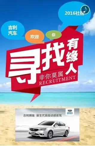 寶雞吉利招聘網(wǎng)最新招聘,寶雞吉利招聘網(wǎng)最新招聘動態(tài)及求職指南