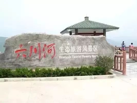 寶雞市六川河開工最新,寶雞市六川河開工最新動態，邁向綠色生態城市的步伐加速