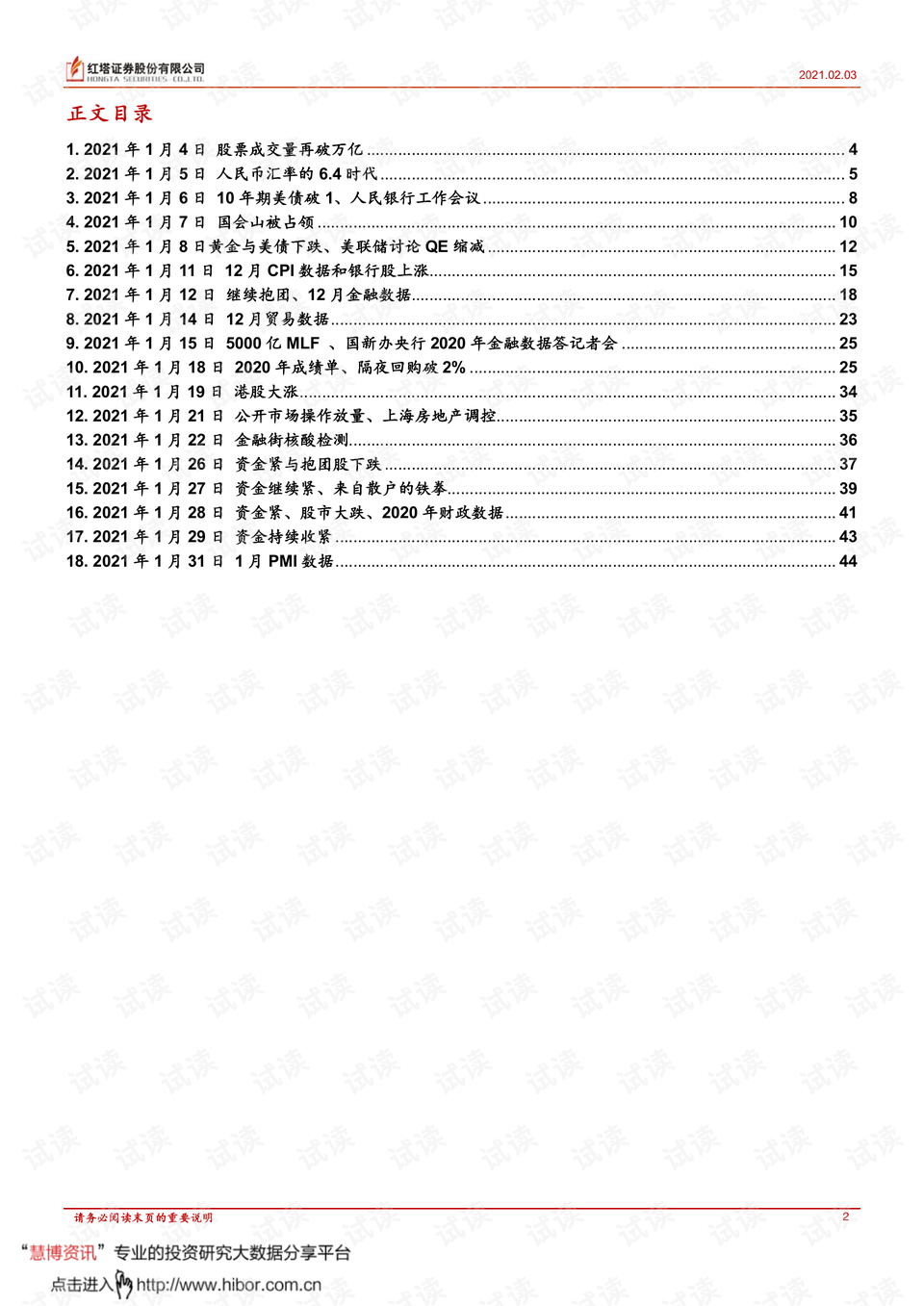 關于蓋網的最新消息,關于蓋網最新消息的深度報道