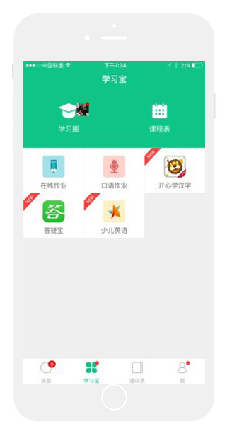 下載微課掌上通最新版,下載微課掌上通最新版，探索高效學習的移動課堂