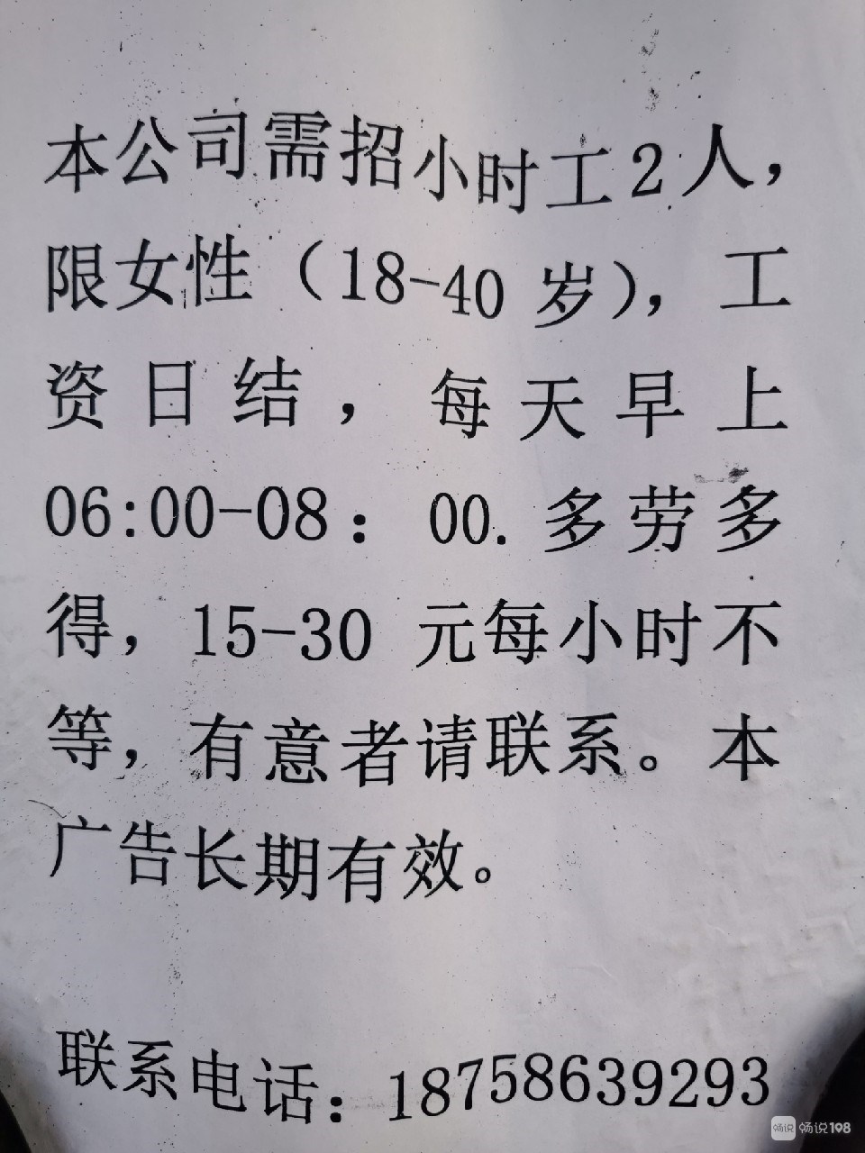 石排最新招聘臨時工,石排地區最新招聘臨時工信息及其相關概述