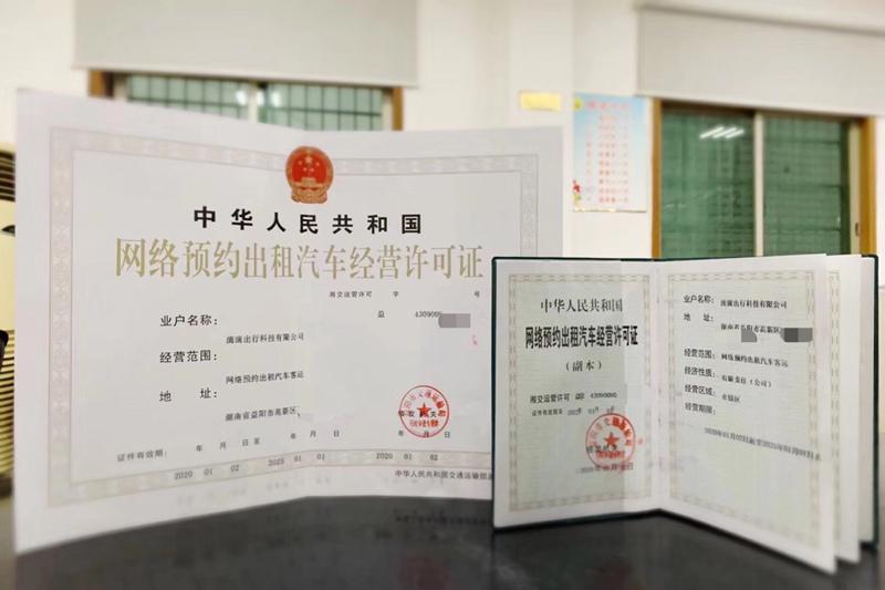 湖南網約車最新消息,湖南網約車最新消息，政策調整與市場動態