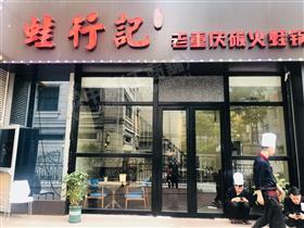 文登商鋪出售最新消息,文登商鋪出售最新消息，投資良機不容錯過