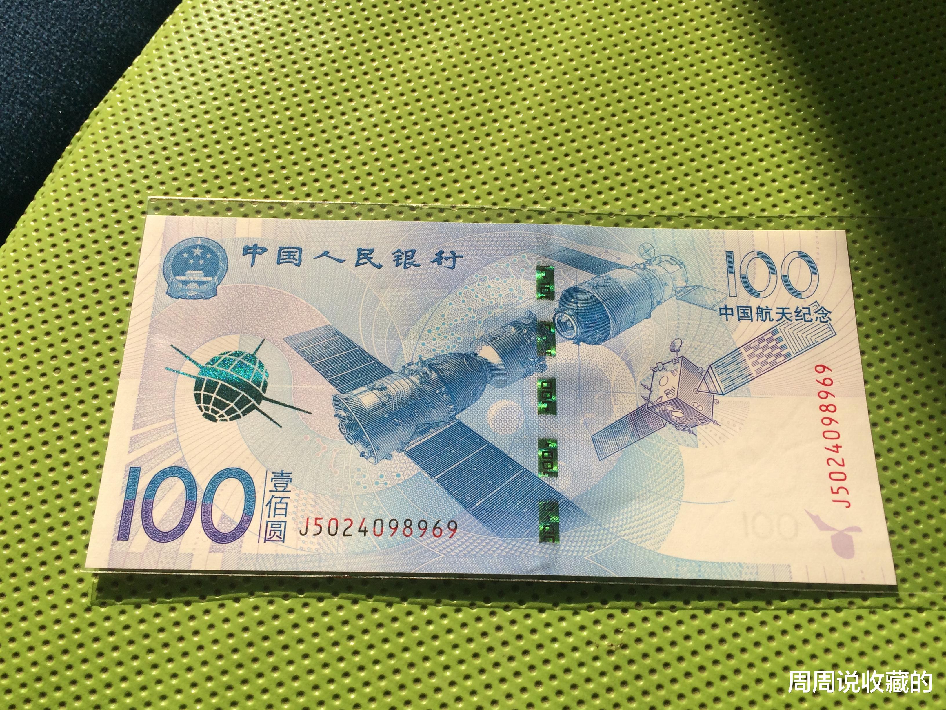 中國航天紀念鈔最新價格,中國航天紀念鈔最新價格分析