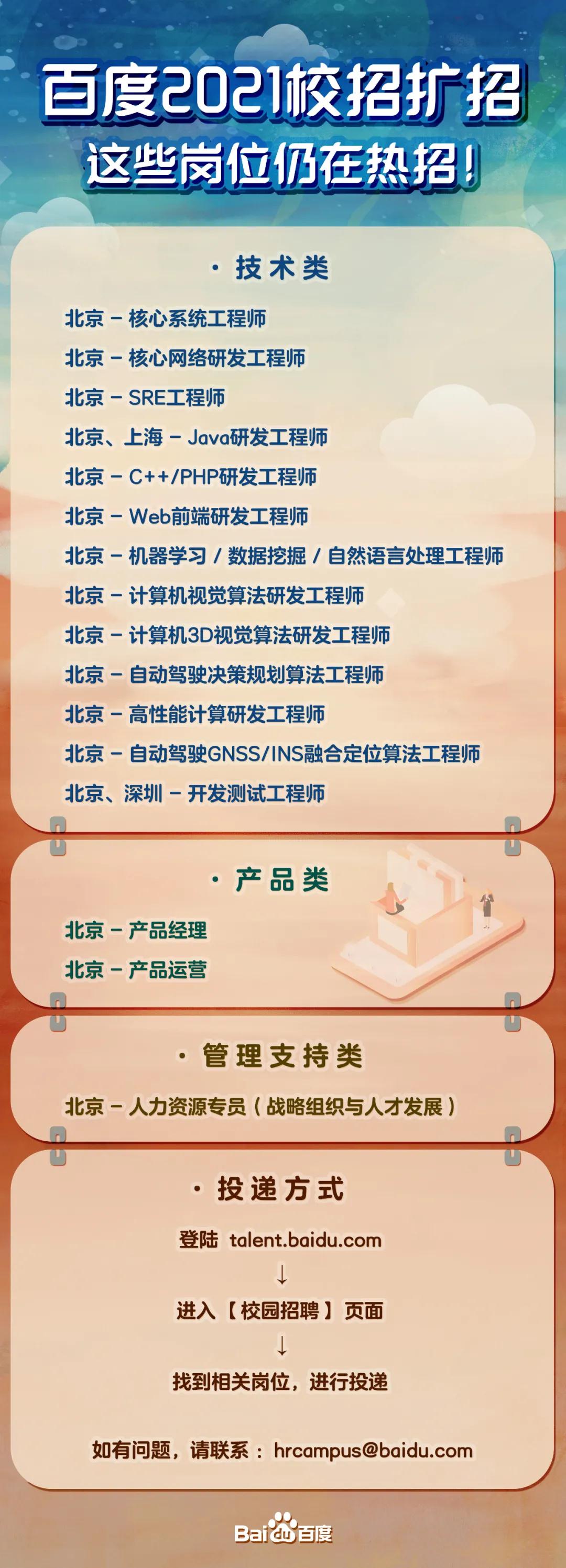 百度百聘最新招聘,百度百聘最新招聘動(dòng)態(tài)深度解析