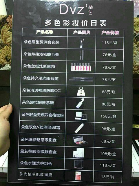 朵色最新代理價格表圖,朵色最新代理價格表圖及其相關解析