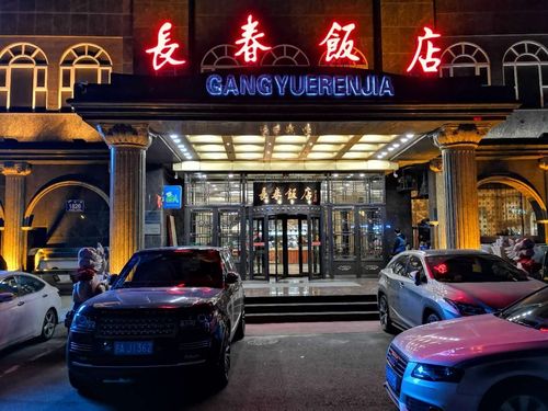 最新長春十大必吃飯店,最新長春十大必吃飯店，美食之旅的絕佳選擇