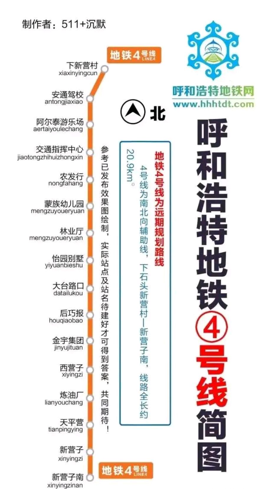 呼市地鐵最新消息金川,呼市地鐵最新消息與金川的發展聯動