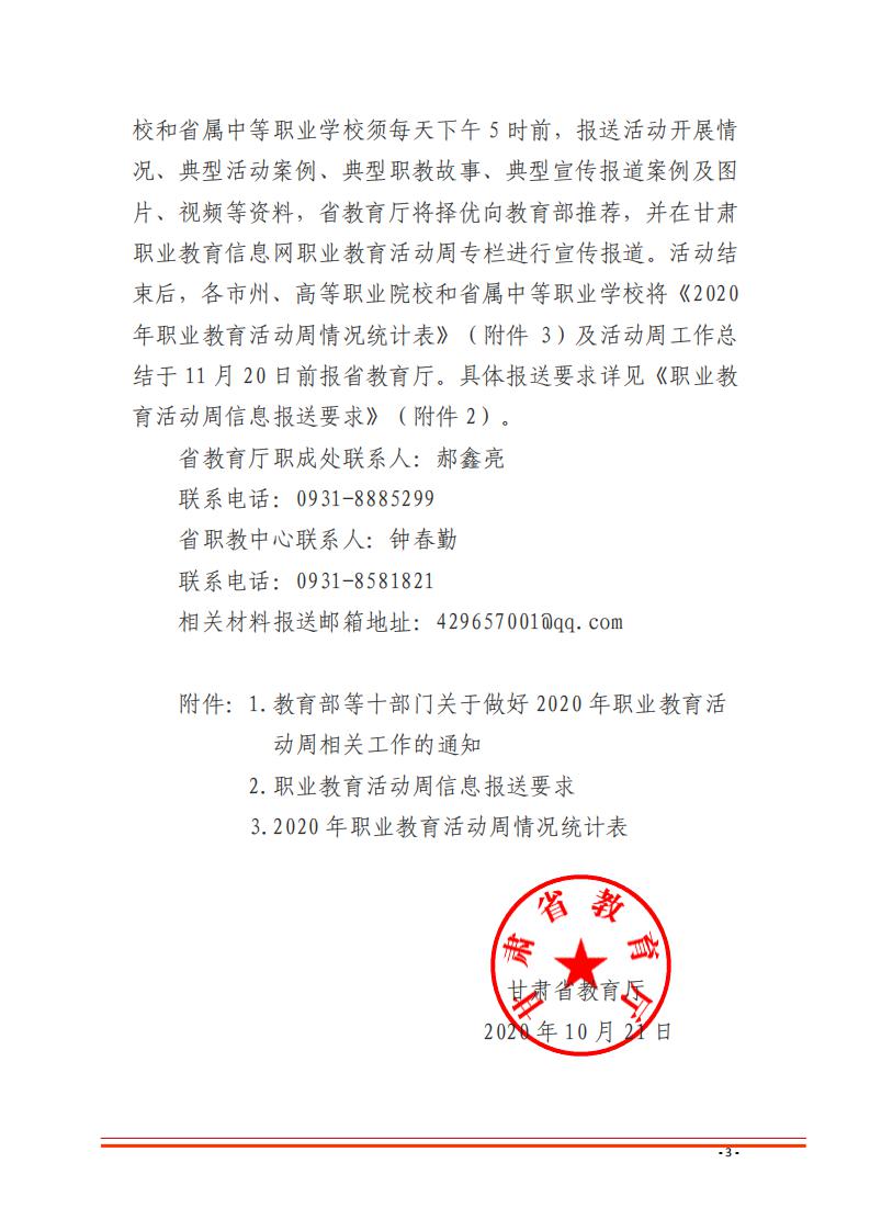 燭龍之子 第4頁