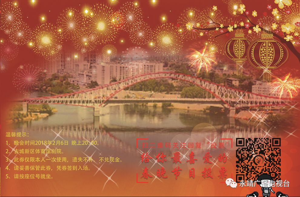 2017年永靖縣最新任免,關于永靖縣最新任免動態，2017年職務調整與人事變遷