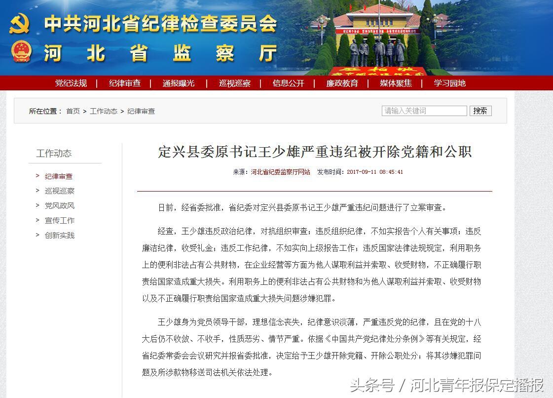 定興王少雄最新消息,定興王少雄最新消息全面解析