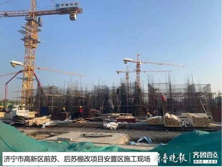 山東濟(jì)寧棚改最新消息,山東濟(jì)寧棚改最新消息，推動(dòng)城市更新，改善民生福祉