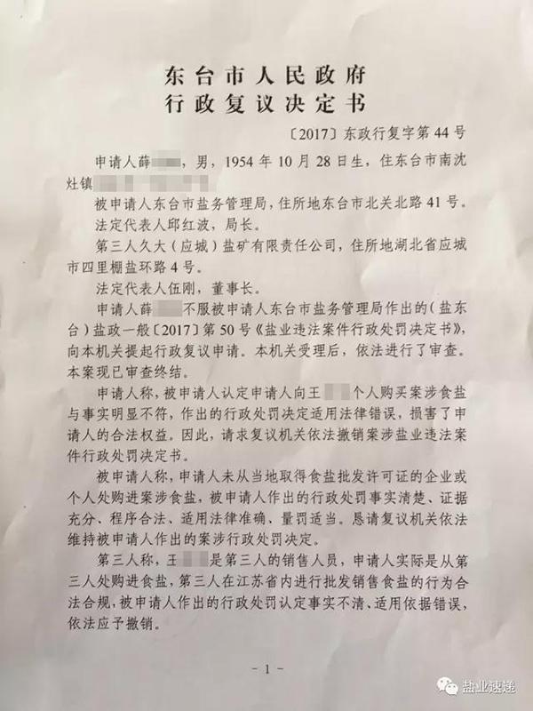 久大應城鹽業最新消息,久大應城鹽業最新消息深度解析