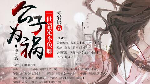 養(yǎng)鬼為禍最新章節(jié)5200,養(yǎng)鬼為禍，最新章節(jié)5200的啟示與反思