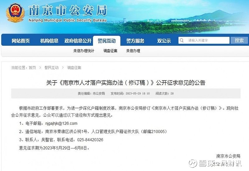 江蘇落戶政策最新消息,江蘇落戶政策最新消息全面解讀