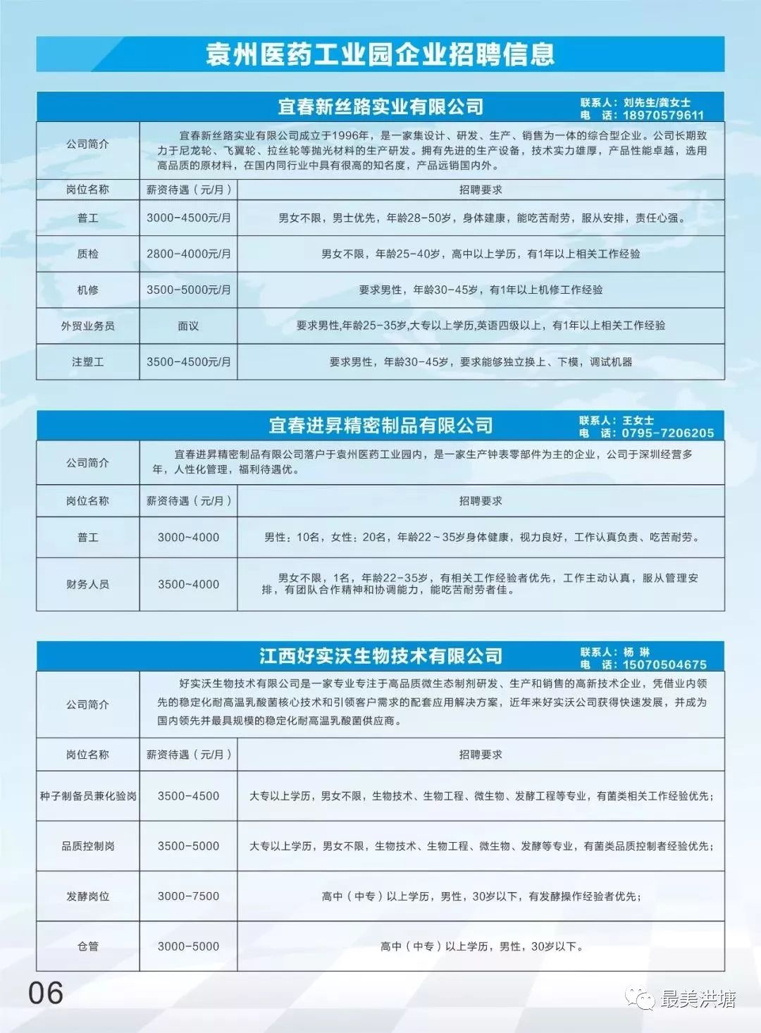 棠張工業園最新招聘,棠張工業園最新招聘動態及職業機會探索