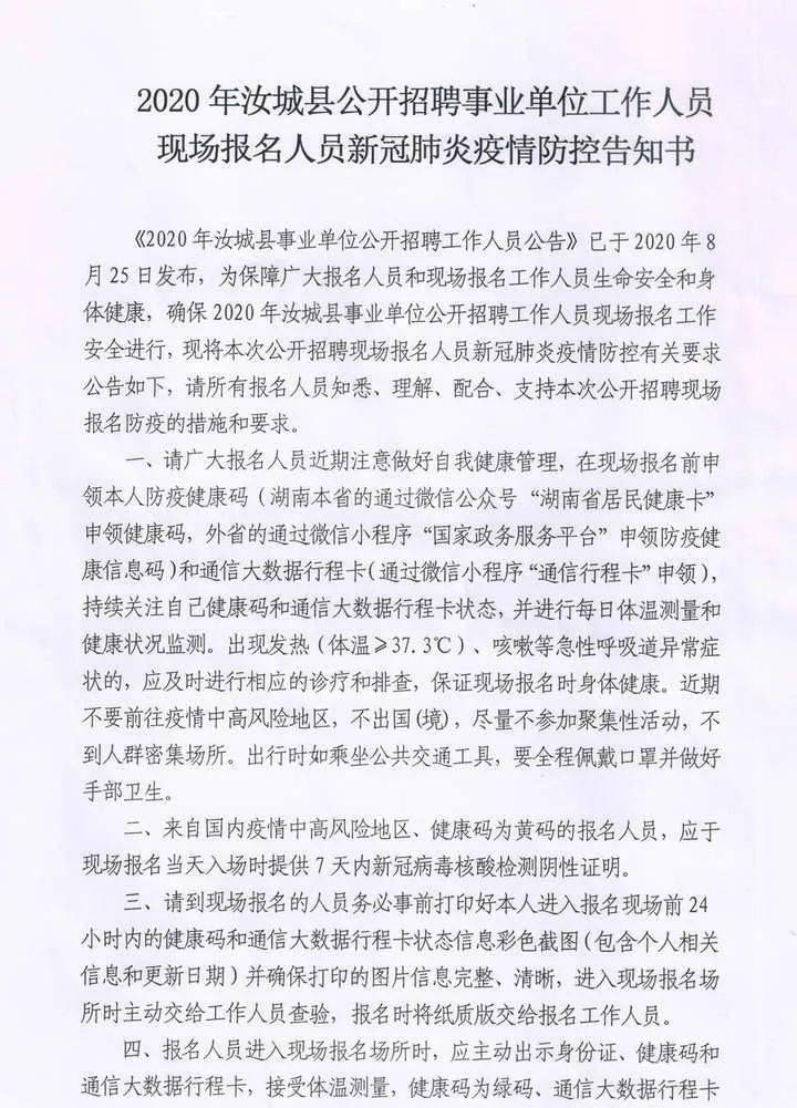 汝城招聘網最新招聘,汝城招聘網最新招聘動態及其影響