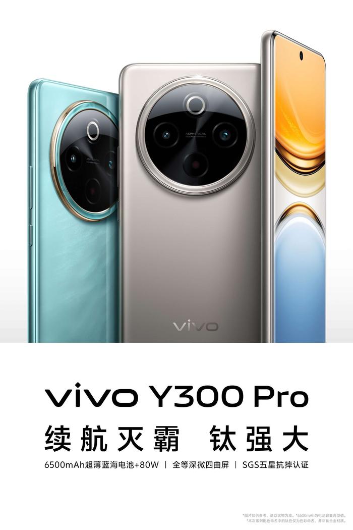 vivo智能手機最新款,vivo智能手機最新款，科技與美學的完美結合