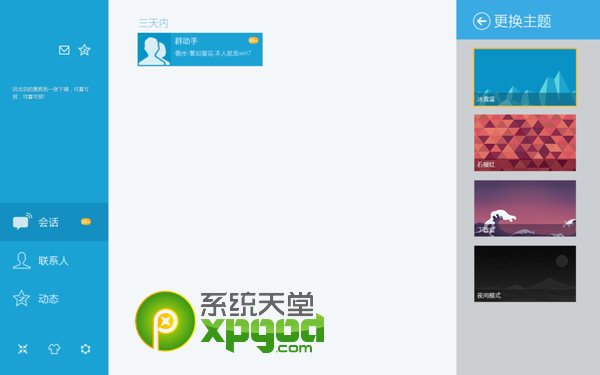 qq2014最新版官方下載,QQ 2014最新版官方下載指南