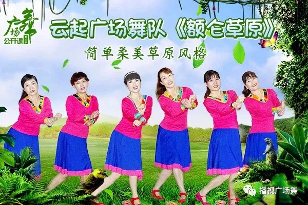 最新草原歌曲廣場舞,最新草原歌曲與廣場舞，草原文化的現代交融