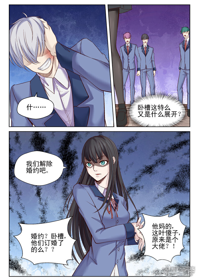 免費漫畫大全最新版,免費漫畫大全最新版，探索漫畫世界的無盡魅力