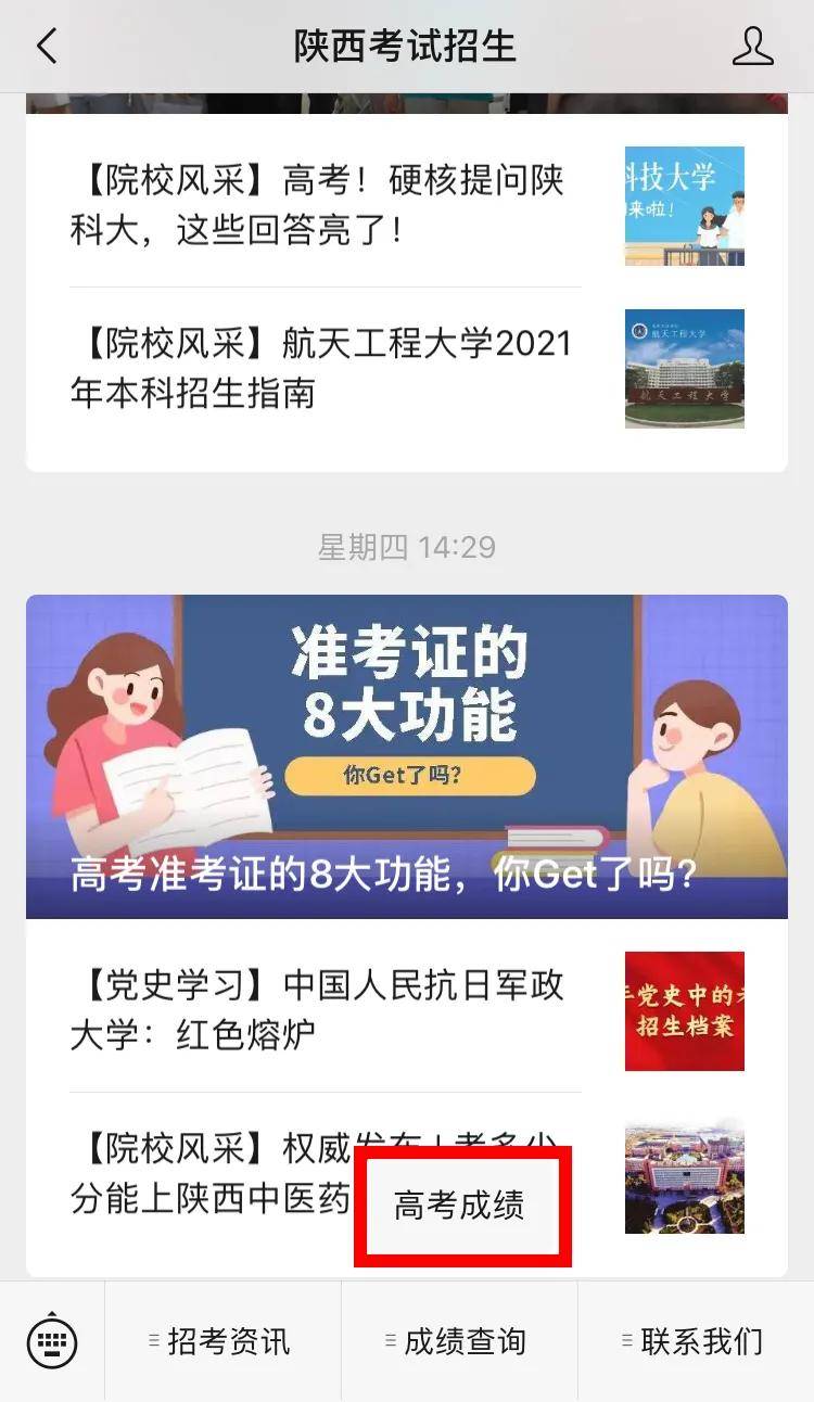 千機劍影 第3頁