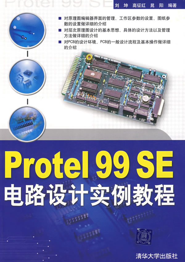 protel最新版,Protel最新版，引領電子設計新時代的先鋒軟件