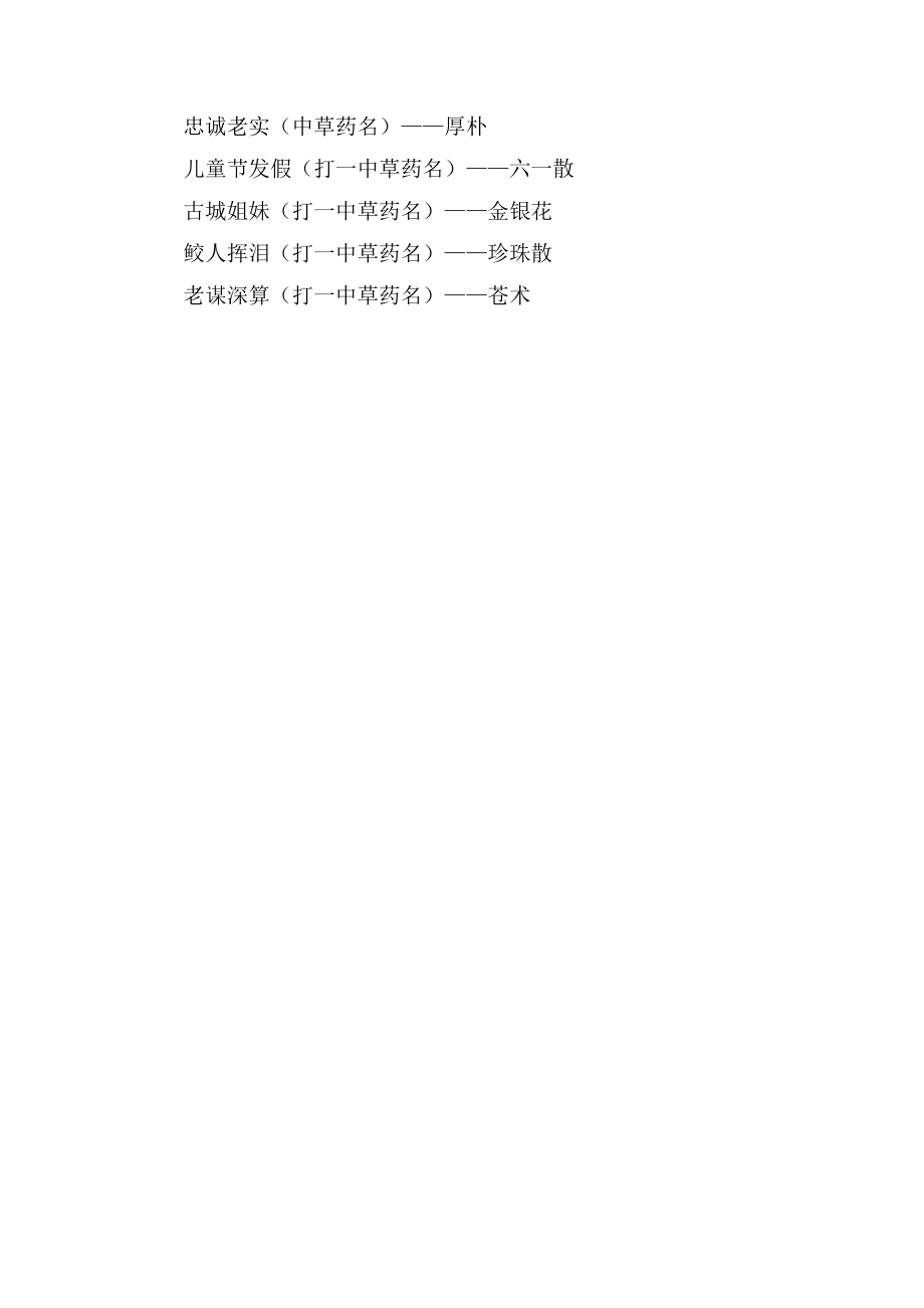 燈謎大全及答案最新,最新燈謎大全及答案解析
