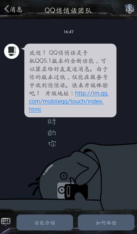 最新版qq悄悄話,最新版QQ悄悄話，重塑私密交流的新體驗(yàn)