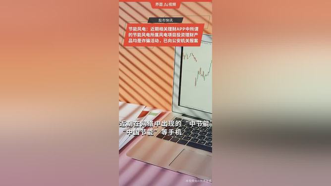 節(jié)能風(fēng)電最新消息,節(jié)能風(fēng)電最新消息，引領(lǐng)綠色能源革命的新動(dòng)態(tài)