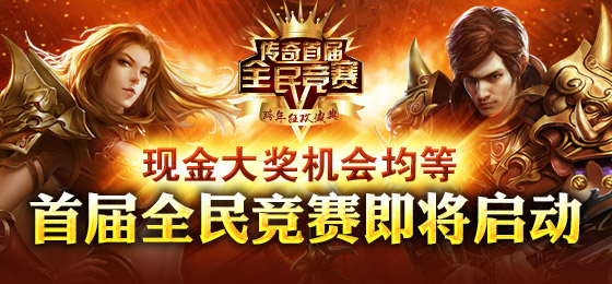 澄海3c最新比賽視頻,最新澄海3C比賽視頻，熱血競技再現江湖