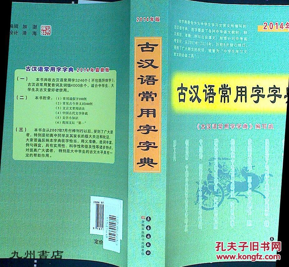 古漢語常用字字典最新,古漢語常用字字典最新解析與探討