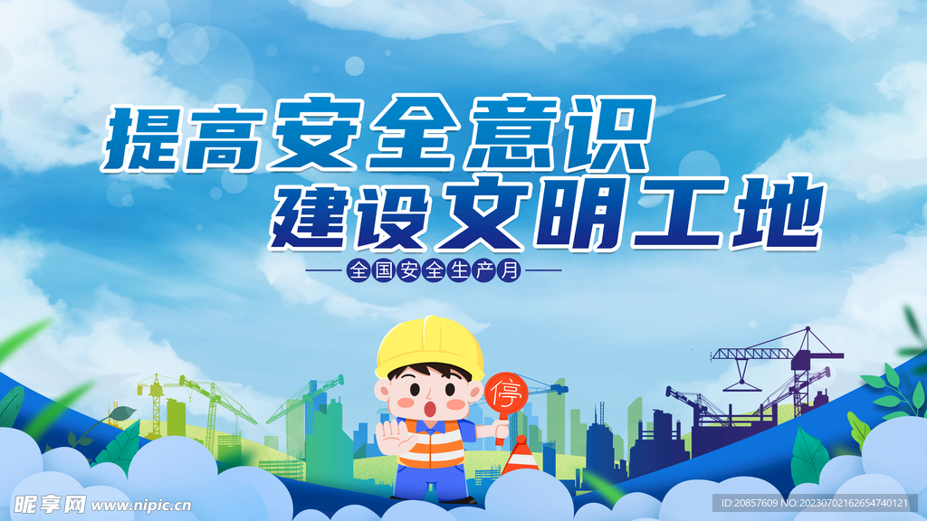 安全生產(chǎn)圖片大全最新,安全生產(chǎn)圖片大全最新，守護生命安全的視覺啟示
