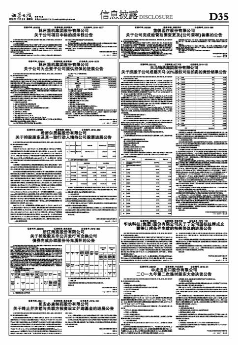 天馬股份最新消息,天馬股份，引領行業變革，展現最新消息
