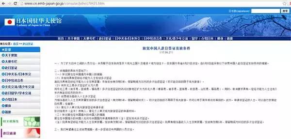 廣州日本簽證最新政策,廣州日本簽證最新政策詳解